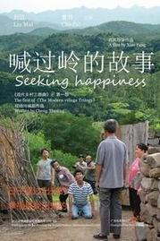 喊过岭电影在线观看,穿越时光的深情呼唤  第1张