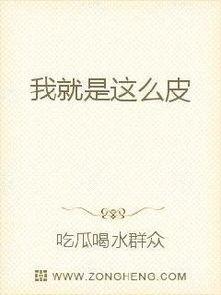 吃瓜歌手小说免费阅读无弹窗,娱乐圈的瓜田传奇  第2张